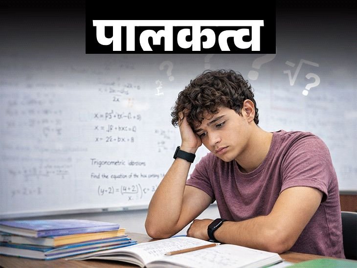 मुलगा गणिताला खूप घाबरतो:प्रत्येक चाचणीपूर्वी त्याच्या पोटात दुखू लागते, त्याची गणिताची ही भीती कशी दूर करू?