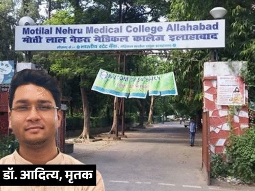 प्रयागराजमध्ये डॉक्टरचा बाथरूममध्ये मृत्यू:फ्लॅटमध्ये 4 मित्रही सोबत, दरवाजा तोडून बाहेर काढले; वडील औषध व्यावसायिक