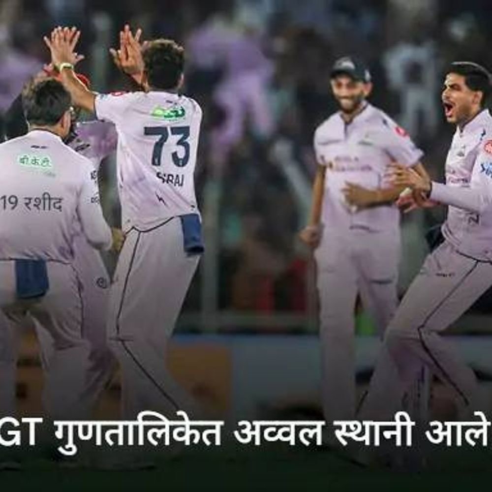 IPL चे गणित-गुजरात प्लेऑफपासून एका विजयाने दूर:हैदराबाद तिसऱ्या क्रमांकावर आले; आज बंगळुरूला नंबर-1 बनण्याची संधी