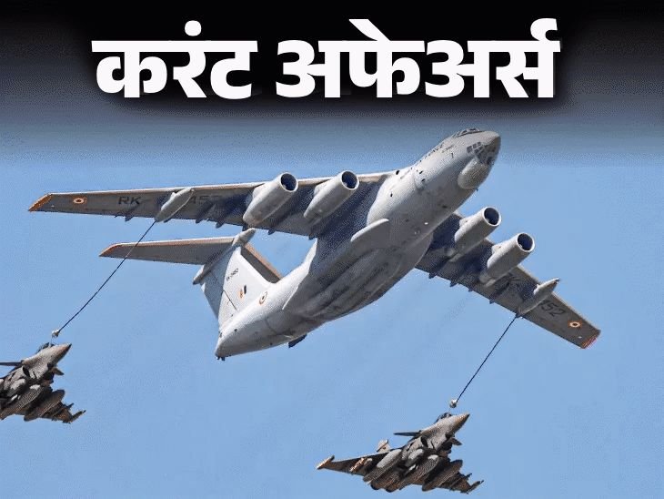 फ्रान्स भारतातच बनवेल 90 राफेल जेट:4 अंतराळवीरांचा क्रू ISS साठी रवाना होईल; 13 फेब्रुवारीच्या चालू घडामोडी