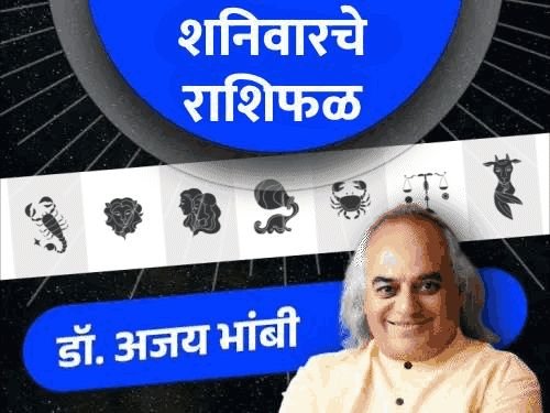 27 जूनचे राशिभविष्य:कर्क राशीच्या लोकांचे दैनंदिन उत्पन्न वाढेल, धनु राशीच्यांना नोकरीत बढती किंवा बदलीची बातमी मिळेल