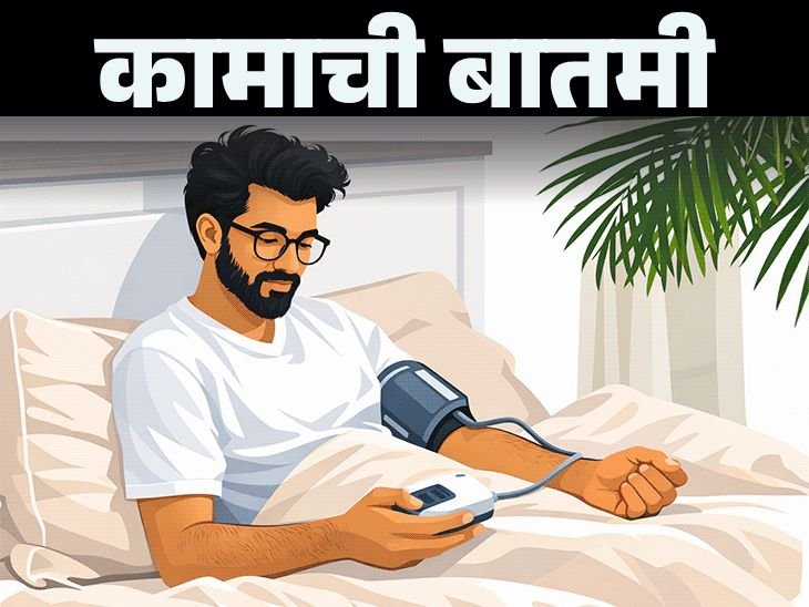तरुणांत वाढत आहे उच्च रक्तदाब:या 9 सवयींमुळे वाढतो धोका, डॉक्टरांकडून जाणून घ्या नियंत्रित करण्याचे नैसर्गिक मार्ग