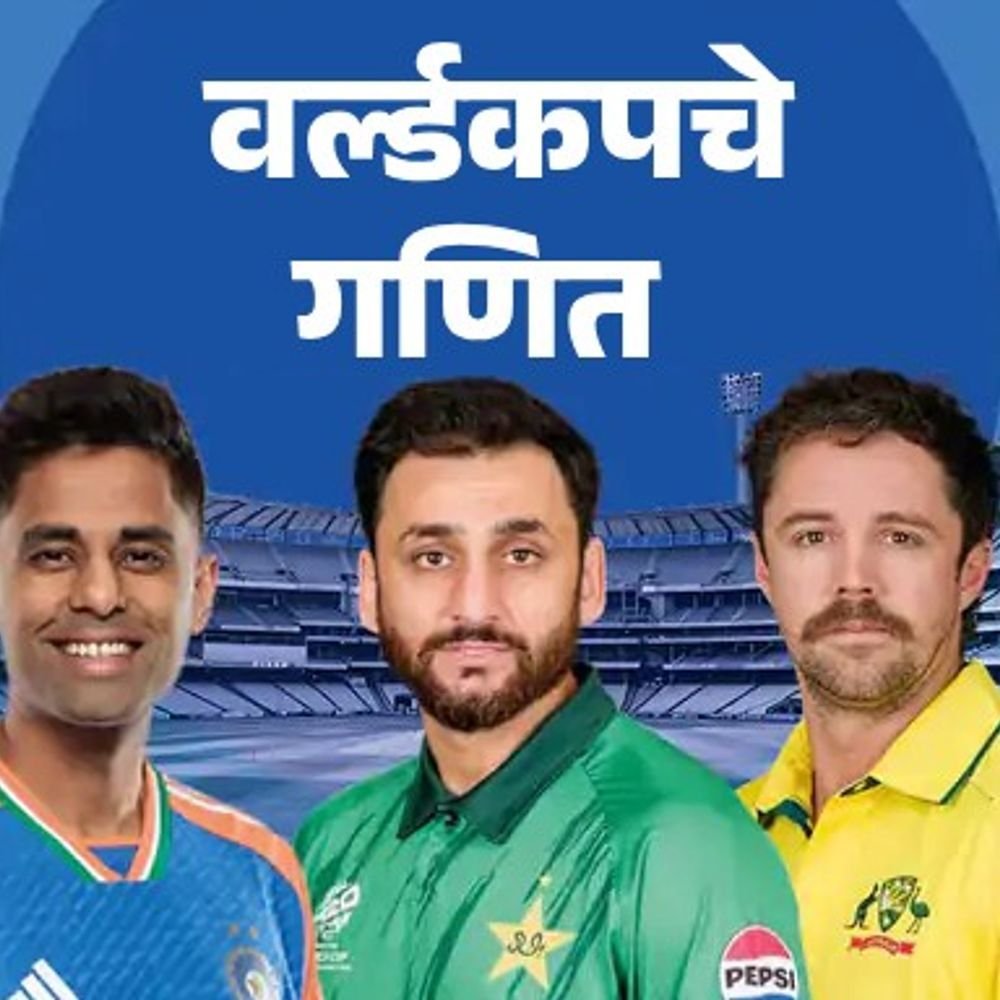 आज झिम्बाब्वे जिंकल्यास ऑस्ट्रेलिया बाहेर:श्रीलंकेसह 5 संघ सुपर-8 मध्ये पोहोचले; न्यूझीलंडला पुढील फेरीसाठी विजय आवश्यक