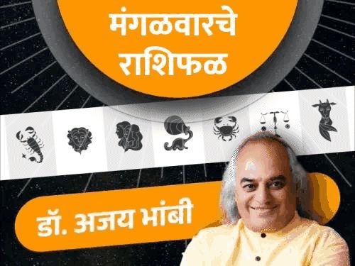 10 मार्चचे राशिभविष्य:कर्क राशीच्या लोकांचे थकीत पैसे मिळू शकतात, वृश्चिक राशीच्या लोकांना नोकरीत मोठी जबाबदारी मिळू शकते