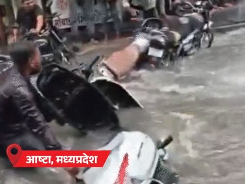 MP-UP महाराष्ट्रात पावसामुळे रस्ते पाण्याखाली:कार-बाईक वाहून गेल्या, GRP पोलीस ठाण्यात पाणी शिरले; बिहार-झारखंडमध्ये वीज पडून 5 मृत्यू