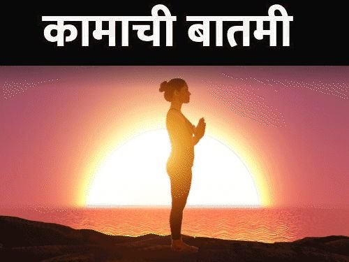 मधुमेह असल्यास रोज सूर्य नमस्कार करा:योग गुरुंकडून जाणून घ्या 12 मोठे फायदे, करण्याची योग्य पद्धत, वेळ आणि आवश्यक खबरदारी