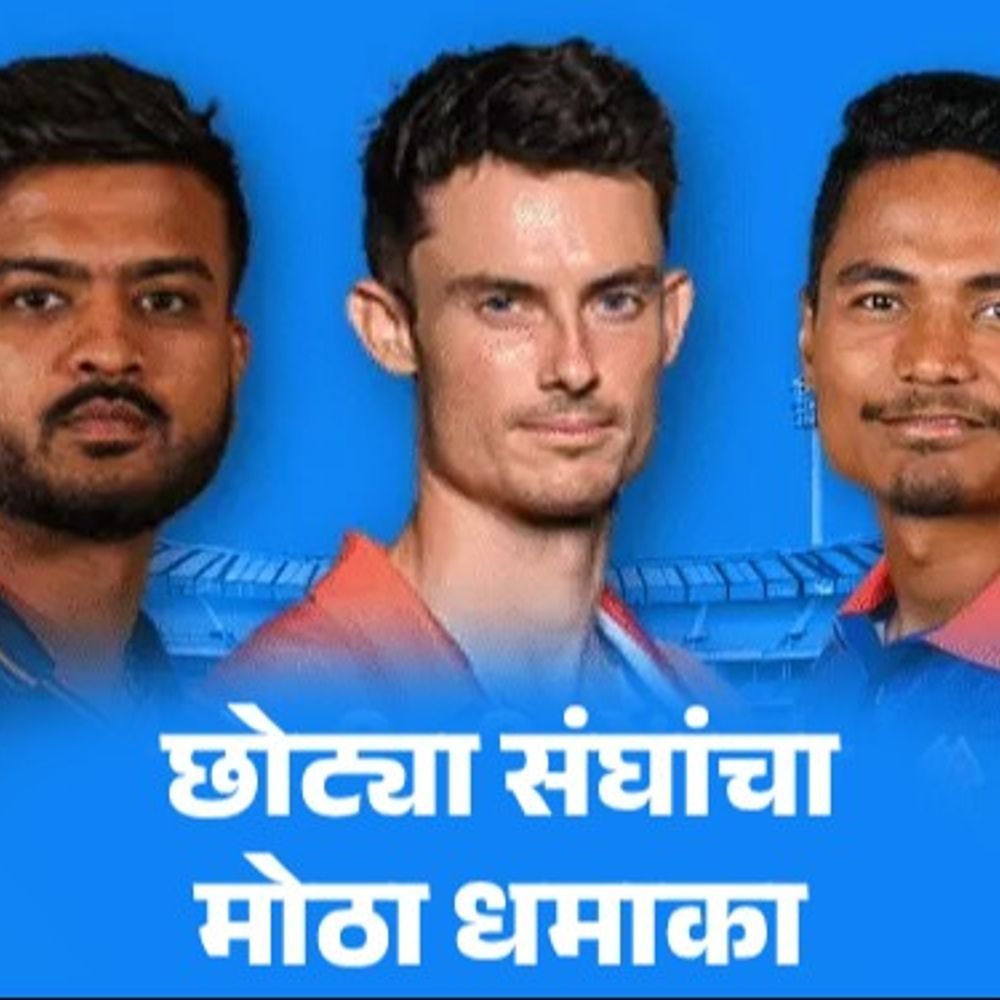 वर्ल्ड चॅम्पियन्सना घाबरवत आहेत असोसिएट संघ:नेपाळ, अमेरिका आणि नेदरलँड्सने धक्का दिला; आज USA विरुद्ध पाकिस्तान आपली प्रतिष्ठा वाचवण्यासाठी मैदानात उतरणार