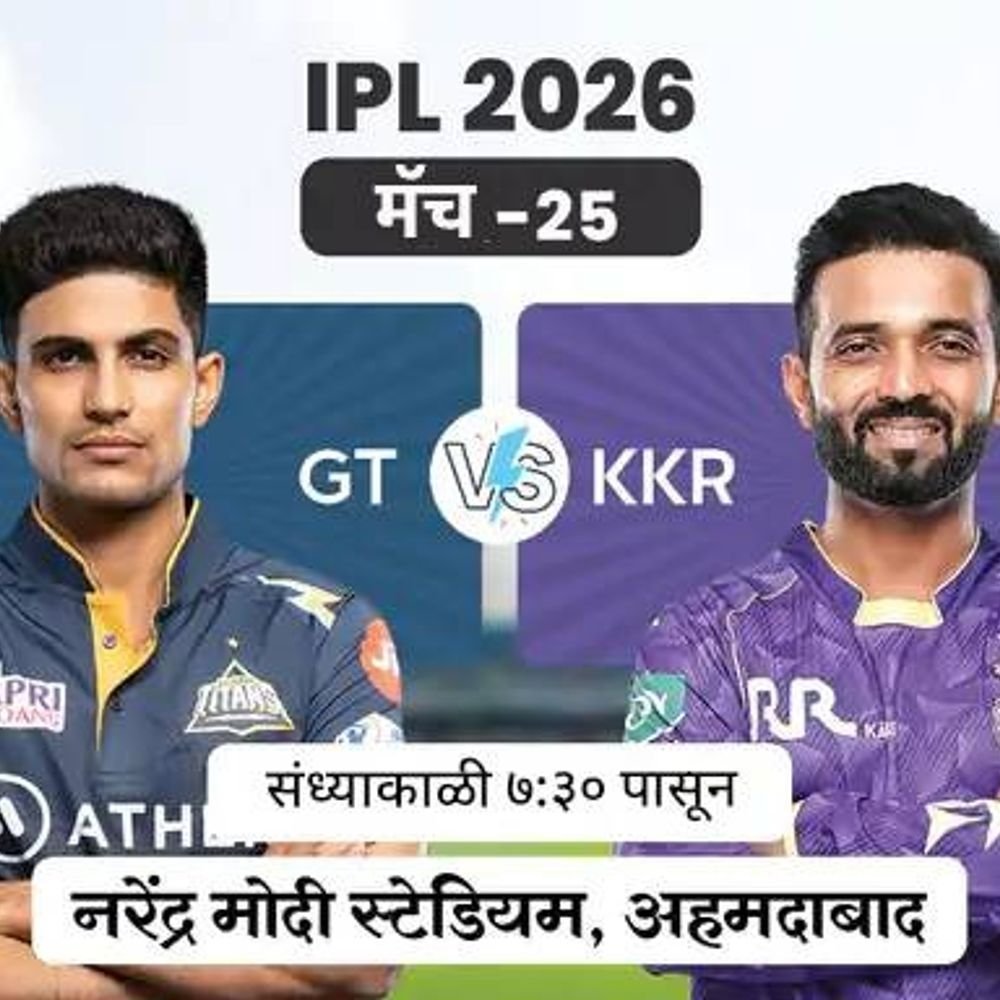 आयपीएलमध्ये आज जीटी Vs केकेआर:कोलकाताने अजून एकही सामना जिंकलेला नाही, गुजरातने दिल्ली-लखनऊला हरवले