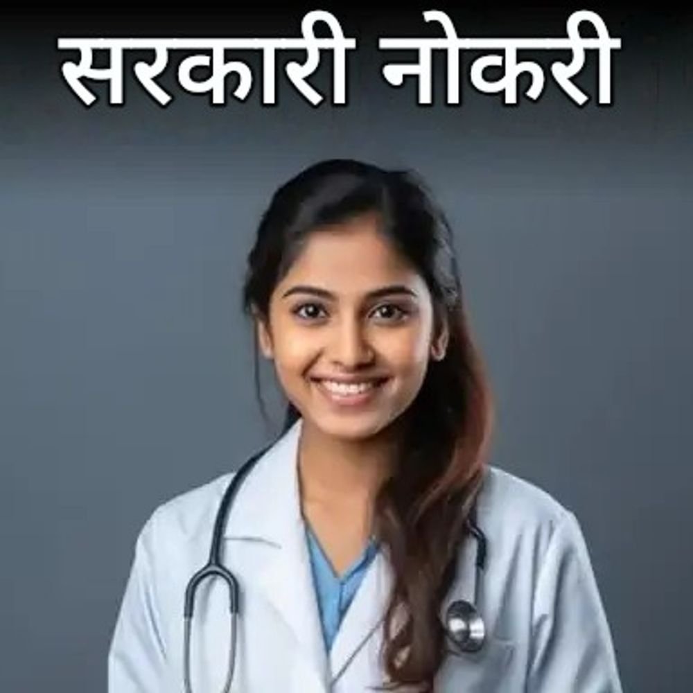 आजची सरकारी नोकरी:MPESB मध्ये हॉस्पिटल असिस्टंटच्या 1200 जागांची भरती, भावनगर म्युनिसिपल कॉर्पोरेशनमध्ये 120 रिक्त जागा, ISRO मध्ये 15 ओपनिंग्स